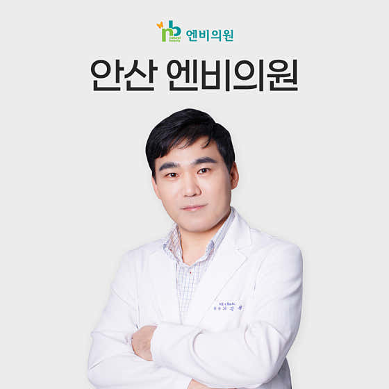 엔비의원