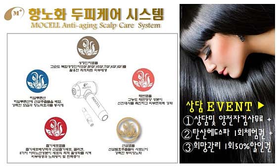 JW탈모관리센터 일산센터