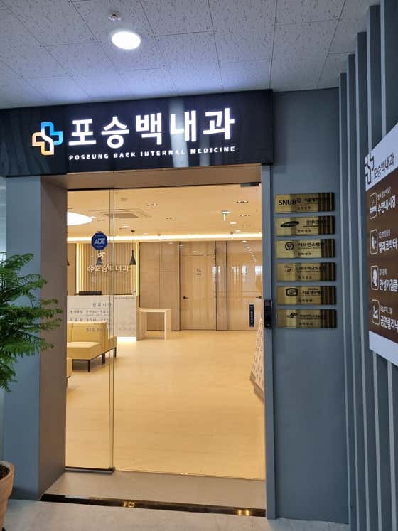 白寶勝內科診所