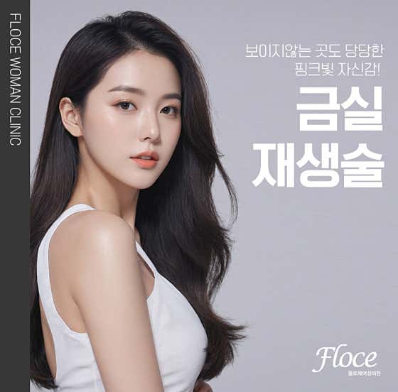 Floche Women's Clinic