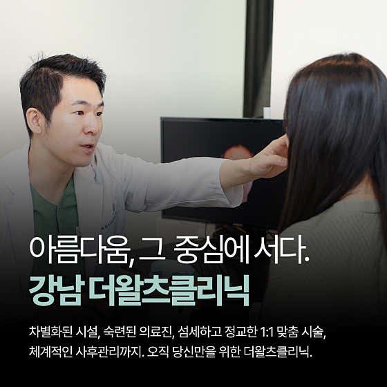 더왈츠의원