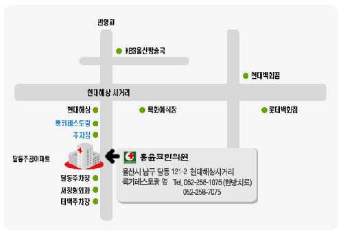 洪雲杓韓醫診所