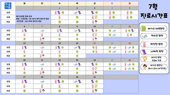 Joeun Neighbor Yonsei Aju 兒科診所