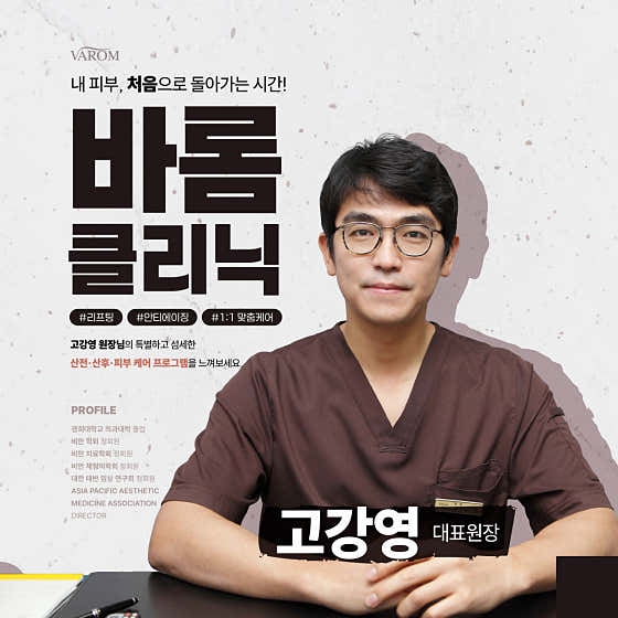Barom Clinic