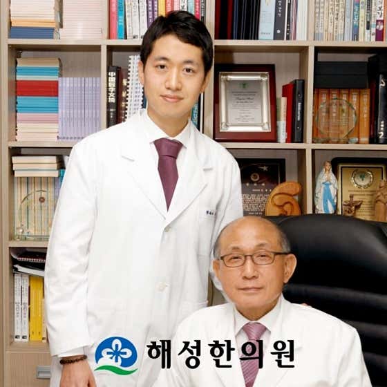 Haeseong Korean Medicine Clinic