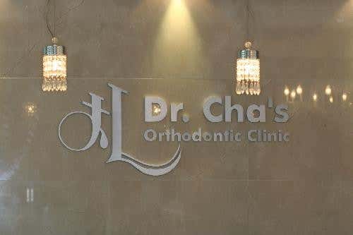 Cha Dae-sik Dental Clinic