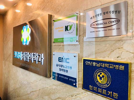 Clover Rehabilitation Medicine Clinic