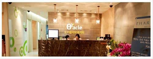 오라클피부과의원