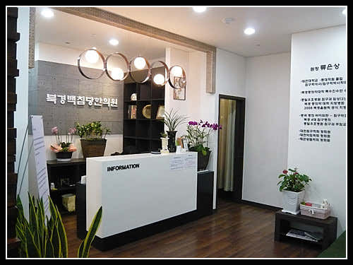 Beijing Baichentang Oriental Medicine Clinic