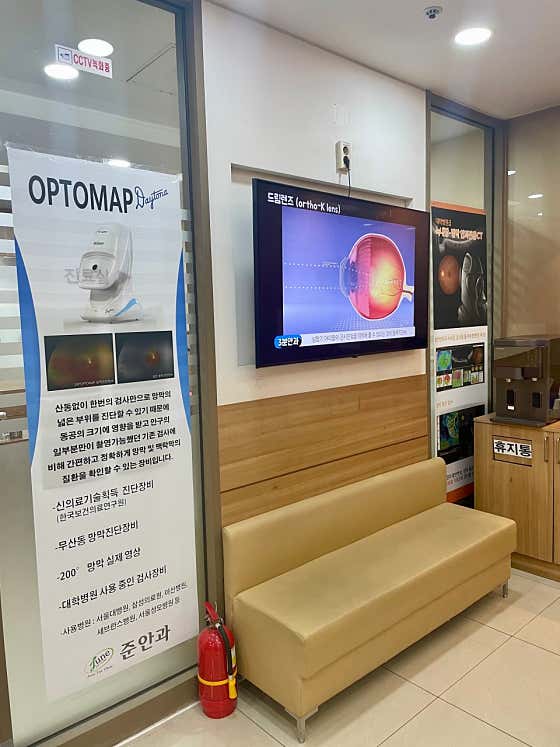 Jun Ophthalmology Clinic