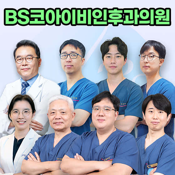 BS코아이비인후과의원