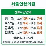 Woori Proctology Clinic