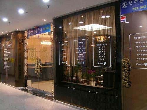 연세보스톤치과의원