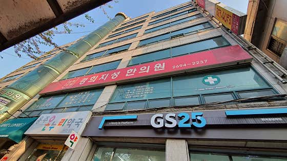 Kyung Hee Jiseong Korean Medicine Clinic