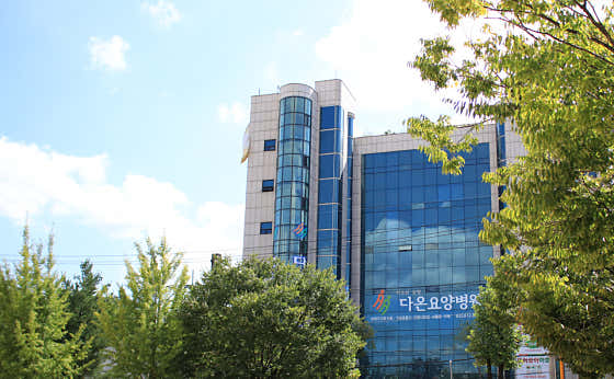 Daon Nursing Hospital