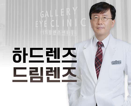 갤러리안과의원