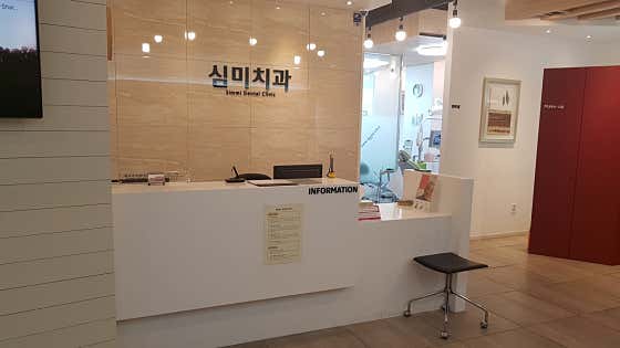 Pyeongchon Aesthetic Dental Clinic