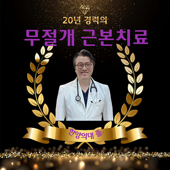 Poison Thoracic Surgery Clinic