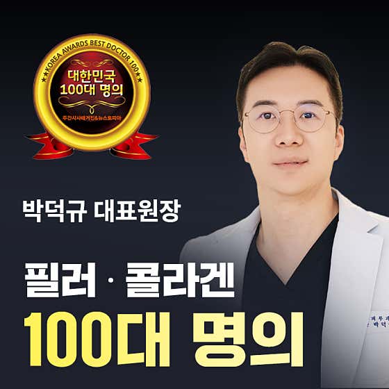 Dami Clinic Yeouido Branch