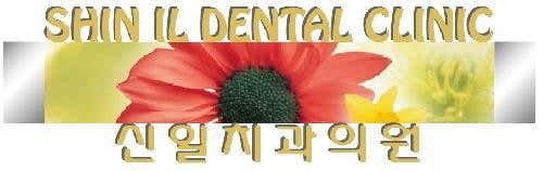 Shinil Dental Clinic