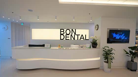 Bangbae Bon Dental Clinic