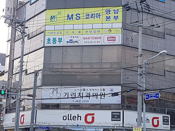 기린치과의원