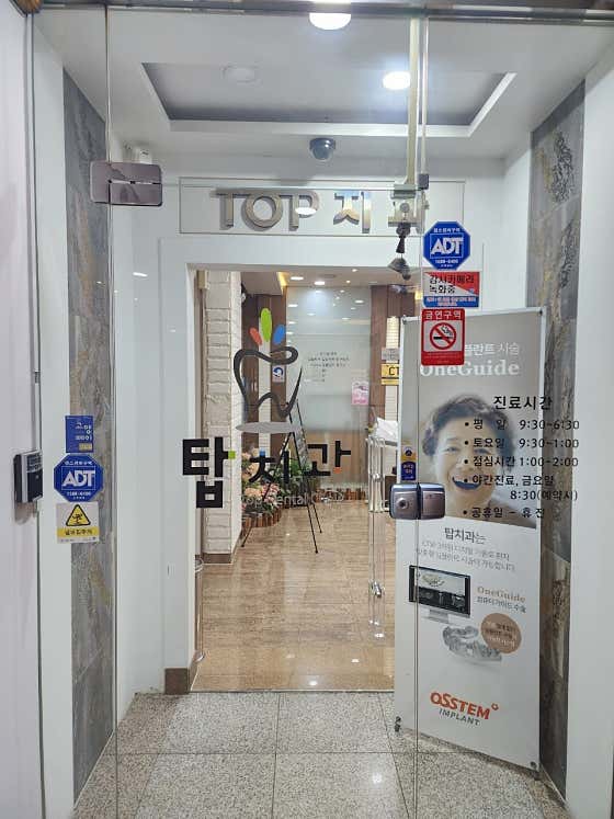 Top Dental Clinic
