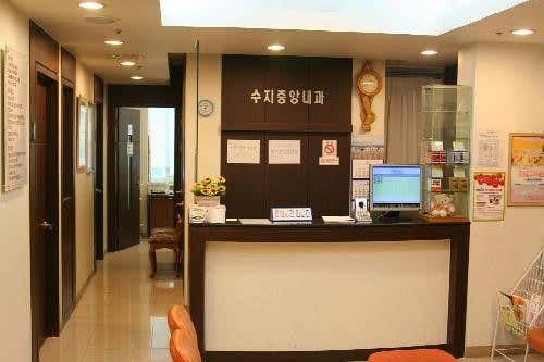 Suji Central Internal Medicine Clinic