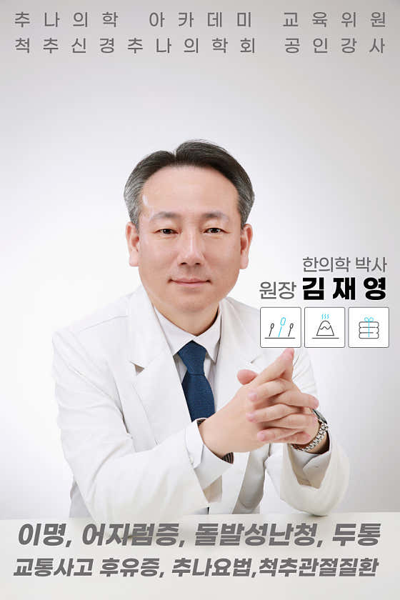 Soricheong Korean Medicine Clinic Gumi