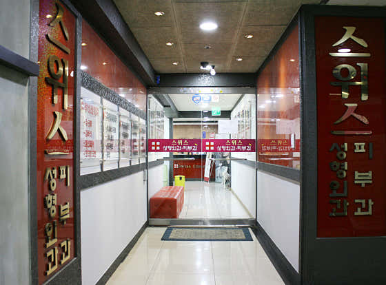 스위스의원