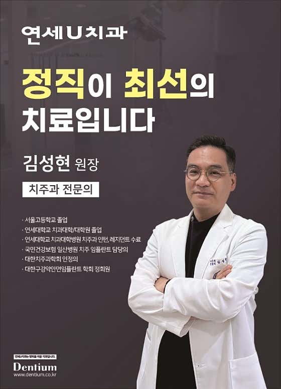 Yonsei U Dental Clinic