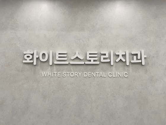 White Story Dental Clinic