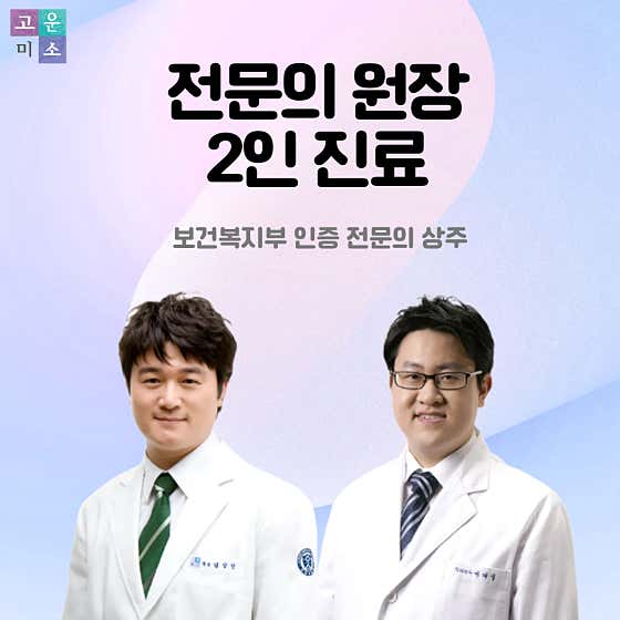 Yonsei Gounmiso Dental Clinic