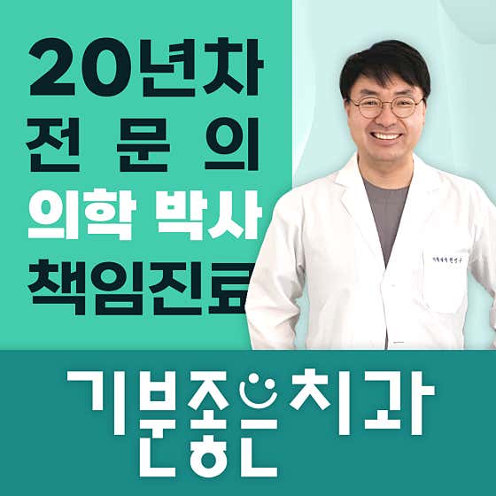 Pleasant Dental Clinic