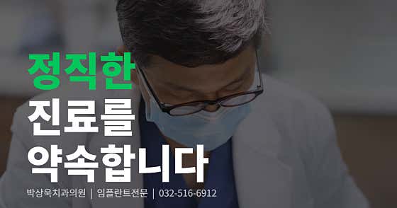 Park Sang-wook Dental Clinic