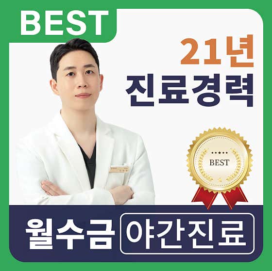 참사랑한의원
