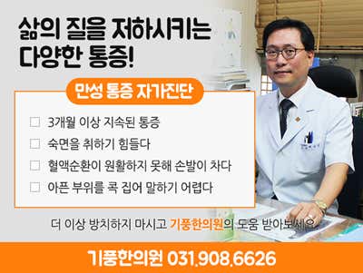 Gipoong Korean Medicine Clinic