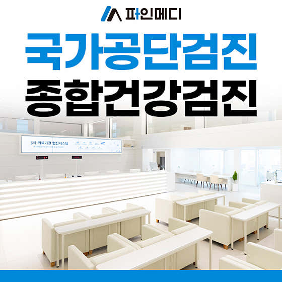 Fine Medi Internal Medicine Clinic