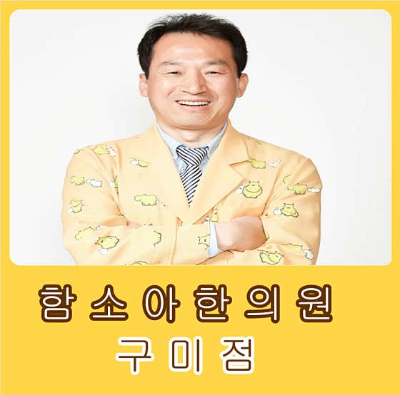 Hamsoa Korean Medicine Clinic Gumi