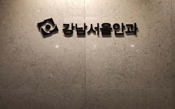 Gangnam Seoul Ophthalmology Clinic