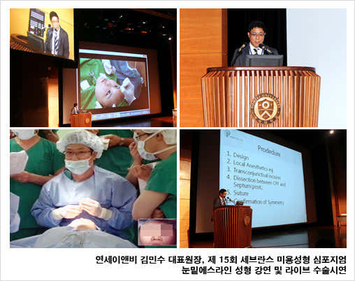 Yonsei E&B Plastic Surgery Clinic