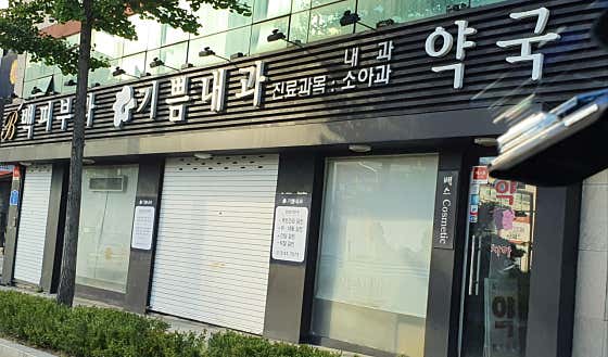 Joy Internal Medicine Clinic