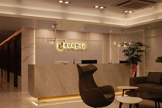 Hokburi Korean Medicine Clinic