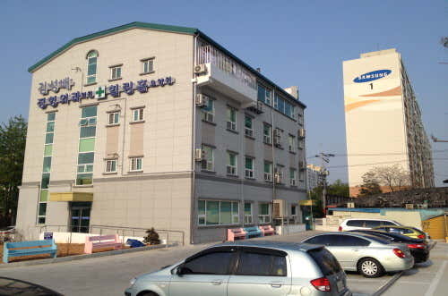 Kim Sung-bae Orthopedic Clinic