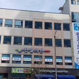아산참요양병원