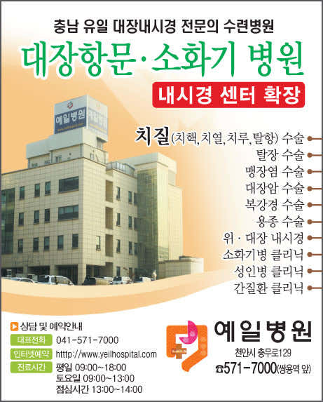 예일병원