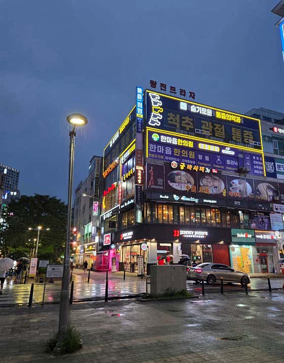 Hanmaeum Korean Medicine Clinic