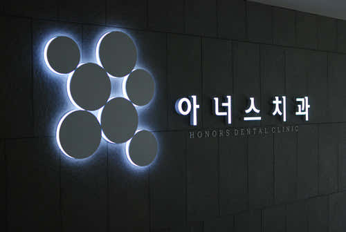 Honors Orthodontics and Dental Clinic Seoul National University Station Branch