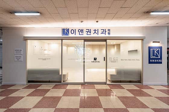 E&Kwon Dental Clinic
