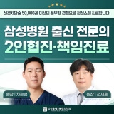 아산본정형외과의원